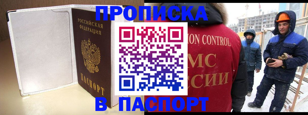 временная регистрация в Называевске